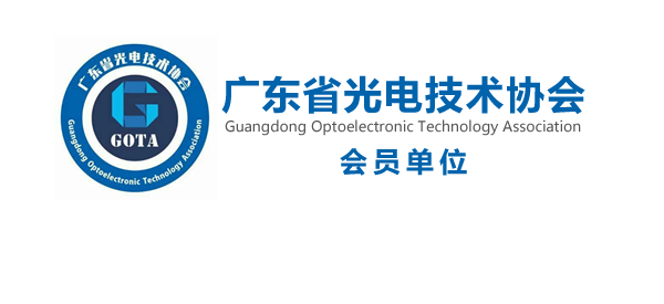 廣東唯康教育科技股份有限公司成為廣東省光電技術(shù)協(xié)會(huì)會(huì)員單位