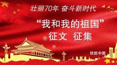 江蘇省交通技師學(xué)院——祖國，你好！