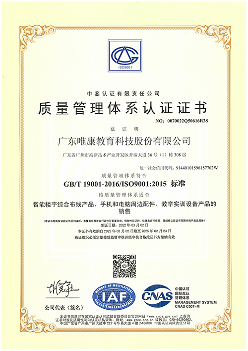 ISO9001質(zhì)量管理體系認(rèn)證